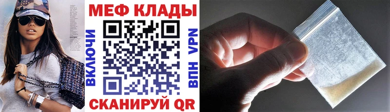 МЕФ кристаллы  где купить наркоту  darknet формула  Белебей  ОМГ ОМГ вход 