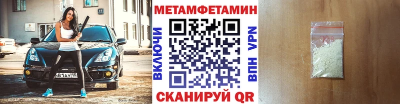 МЕТАМФЕТАМИН Methamphetamine  Белебей 